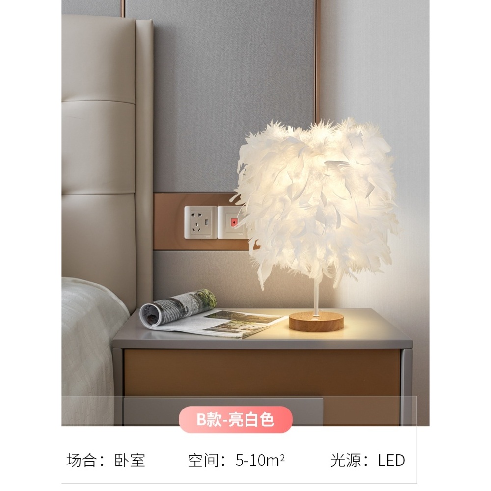 깃털 조명 램프 스탠드 LED 무드등 거실 식탁등 인테리어 깃털등 침실 - 상세 이미지 4