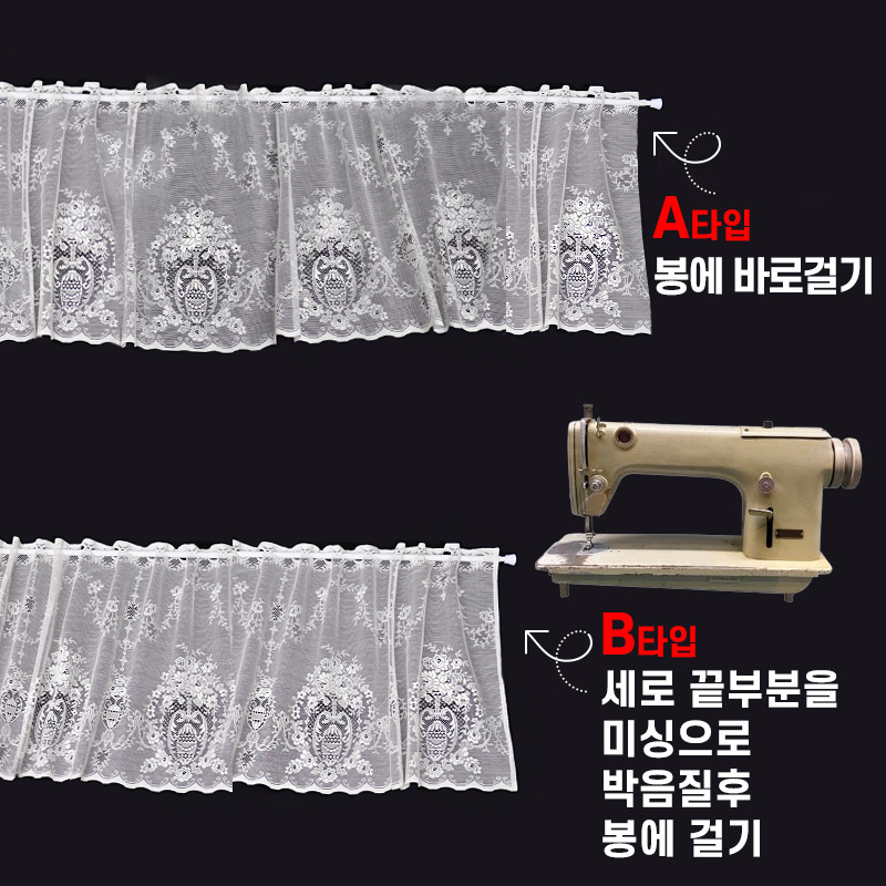 (귀부인 바란스) 영국 MYB 레이스 바란스 커튼 커텐 거실 창문 커텐