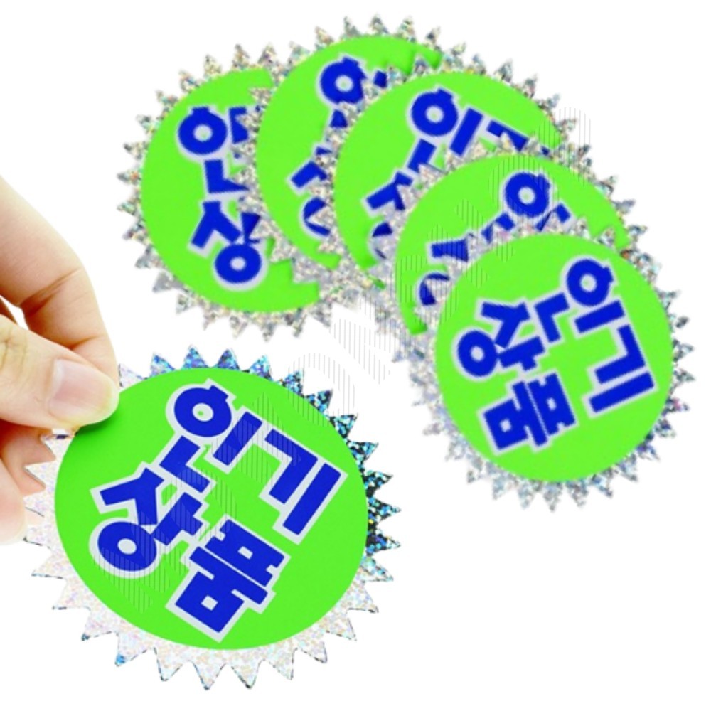 마트 가격표 편의점 매대 pop 카드 매장 쇼카드 - 메인 이미지
