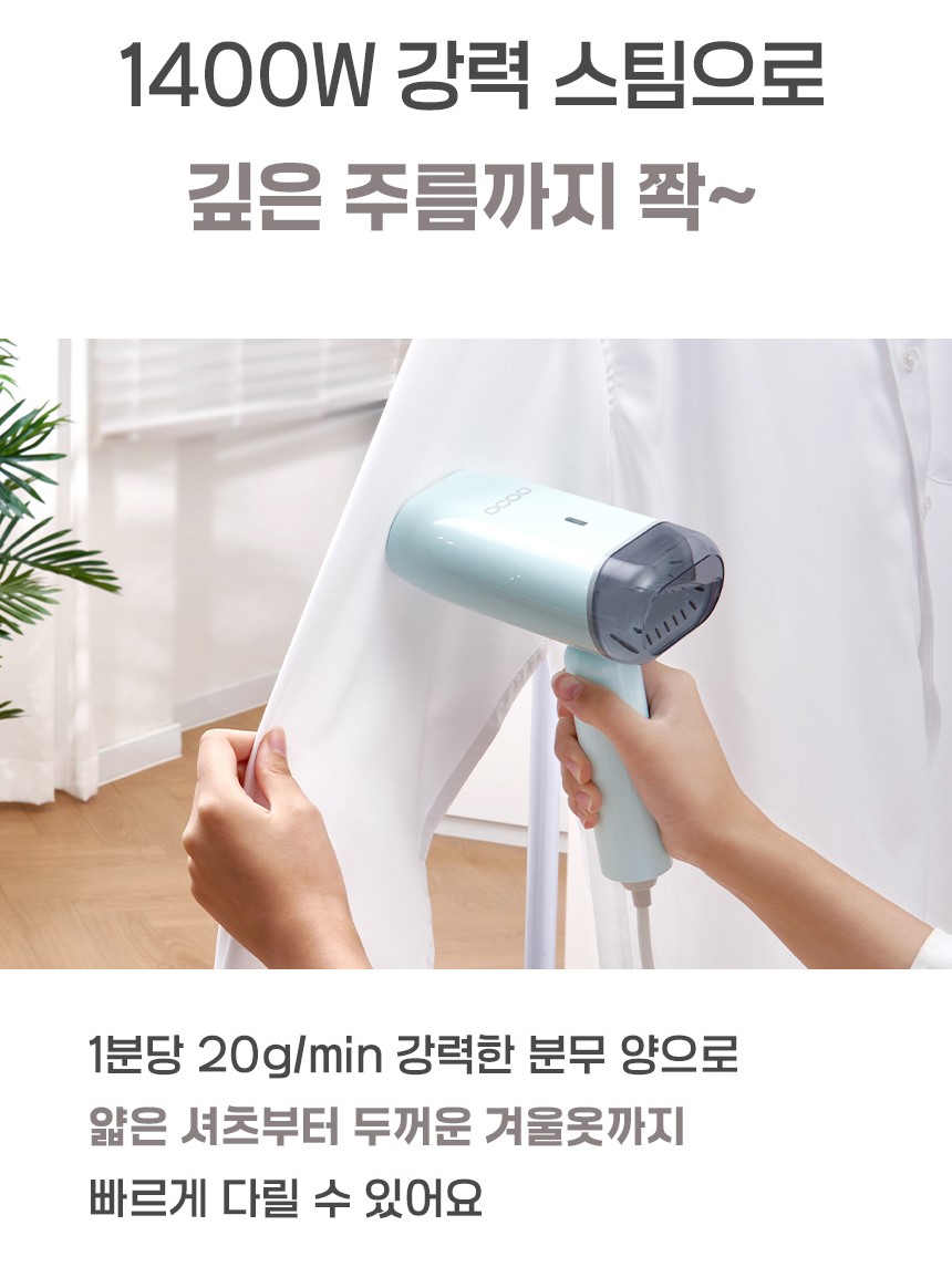 오쿠 미니 스팀다리미 휴대용 해외 여행용 출장용 옷 셔츠 세탁소 다리미 OCP-ST120 이미지 8