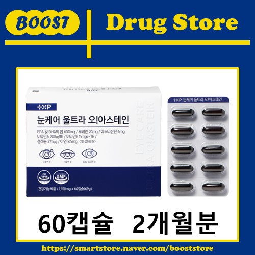 슈퍼루테인 아스타잔틴 오메가3 EPA DHA 눈에 좋은 피로 케어 건강 60캡슐, 2개 - 상세 이미지 3