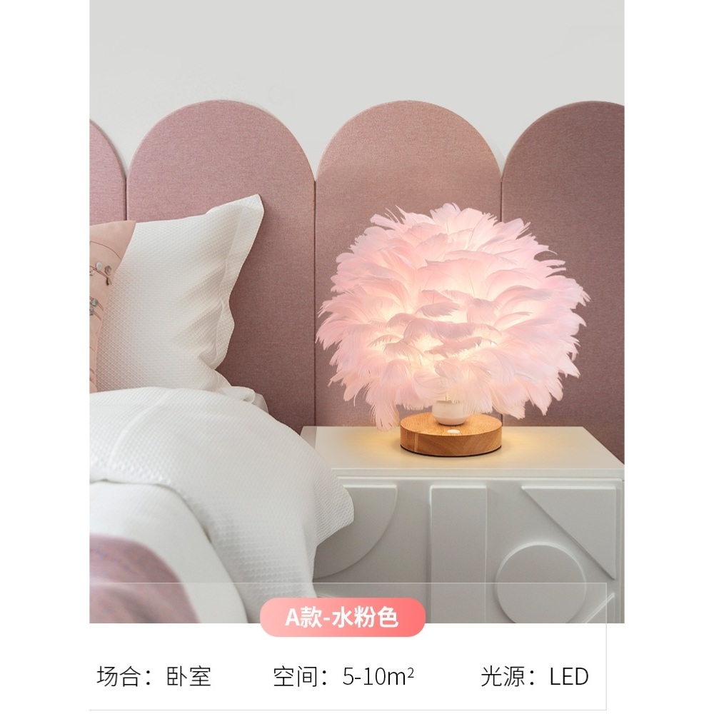 깃털 조명 램프 스탠드 LED 무드등 거실 식탁등 인테리어 깃털등 침실 - 상세 이미지 2