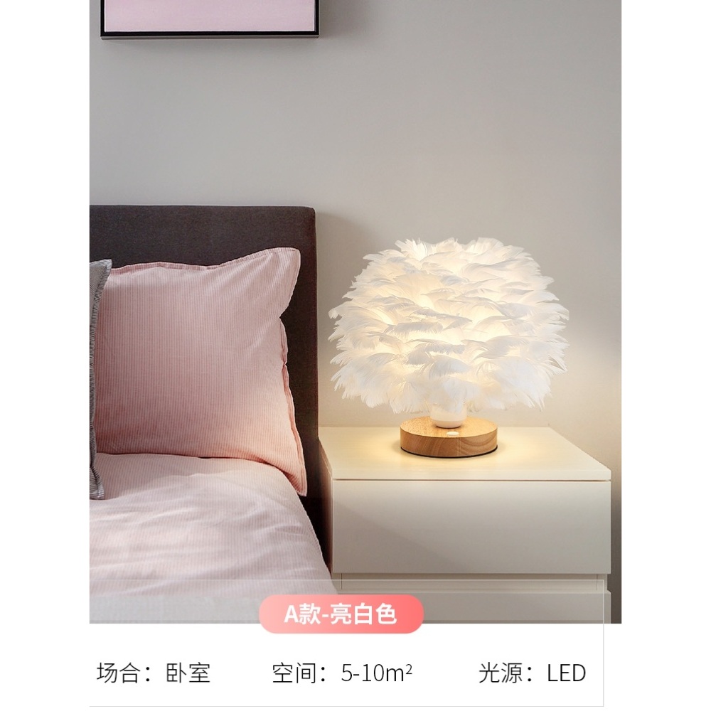 깃털 조명 램프 스탠드 LED 무드등 거실 식탁등 인테리어 깃털등 침실 - 상세 이미지 3