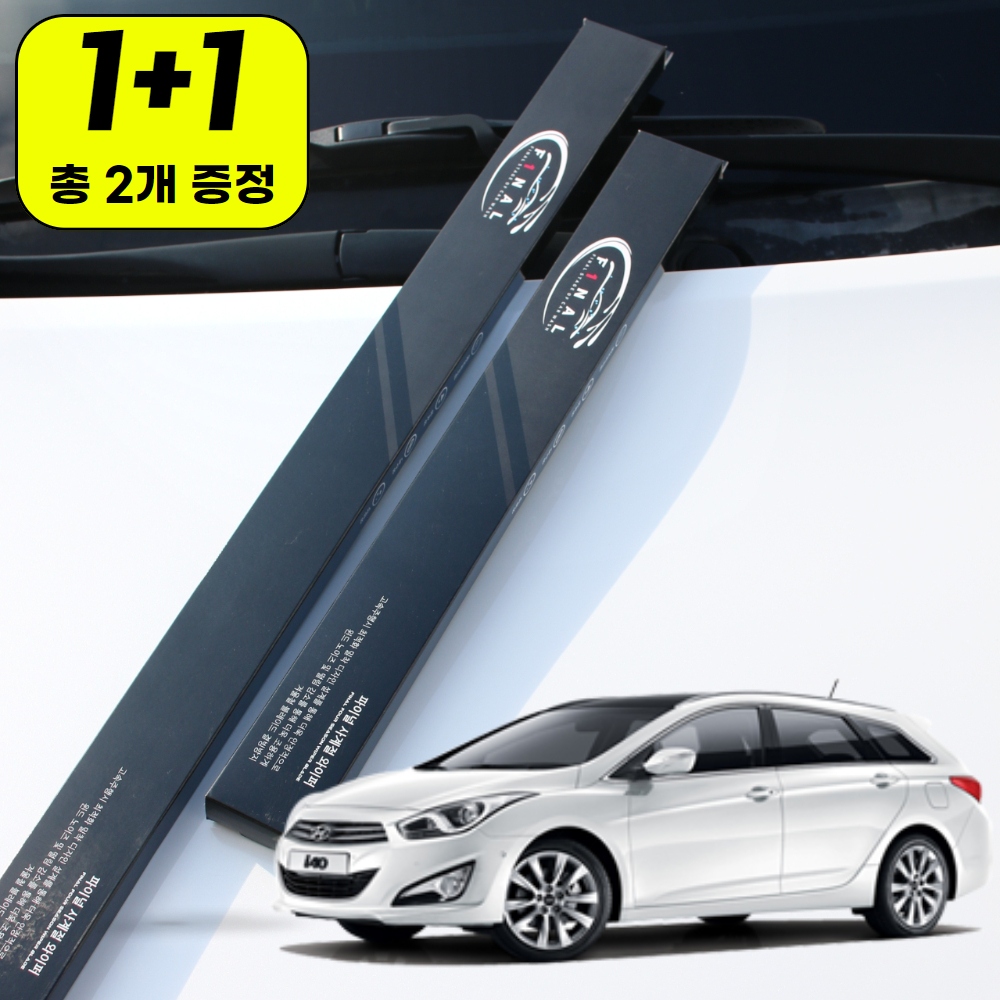 1+1 현대 i40 하이브리드 자동차 와이퍼 윈도우브러쉬 블레이드 1S - 상품 이미지