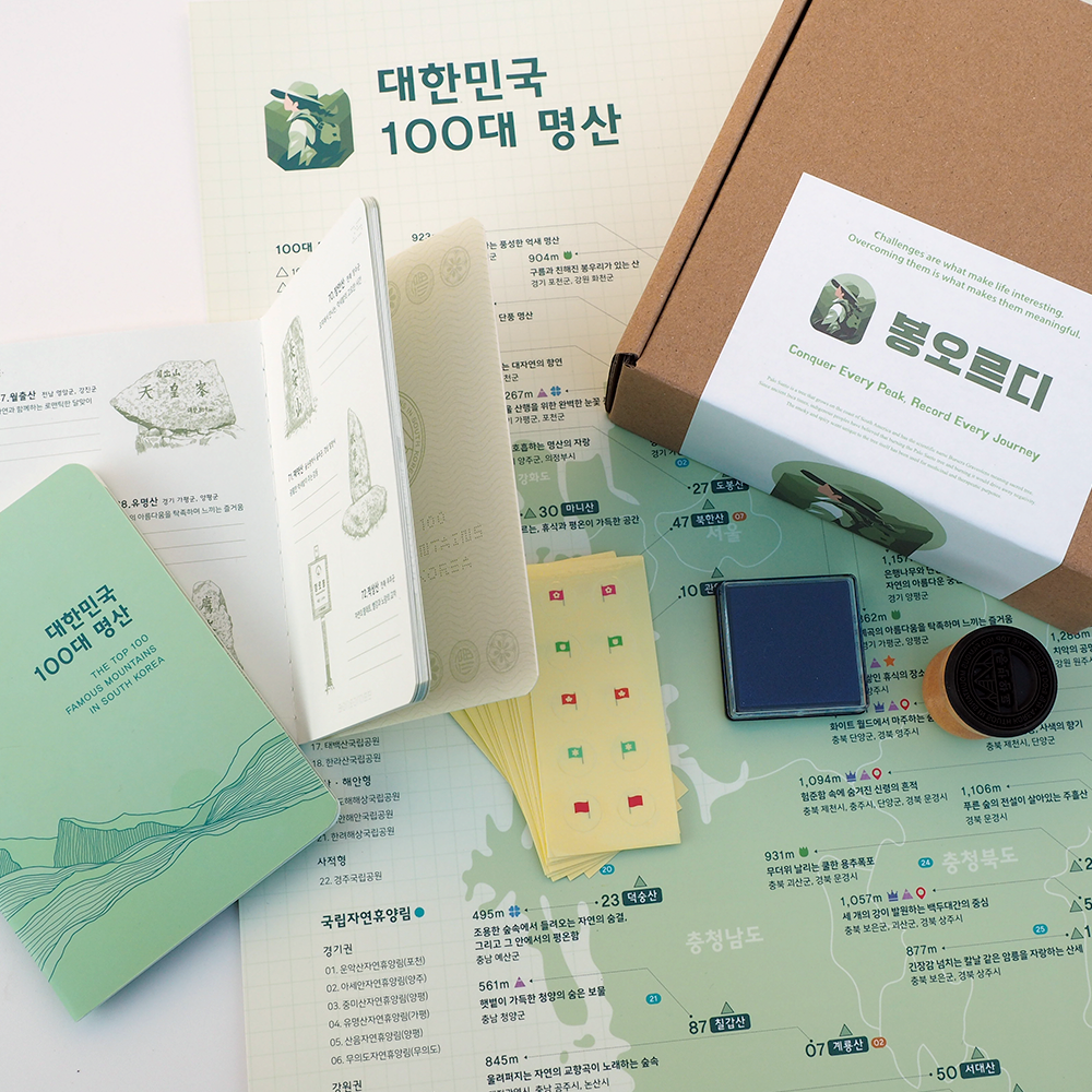 봉오르디 100대 백대 명산 지도 여권 풀세트 - 상세 이미지 2