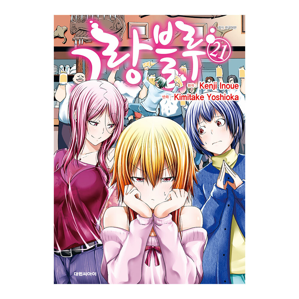 [대원씨아이] 그랑블루 21-25권(21,22,23,24,25) 제품 이미지