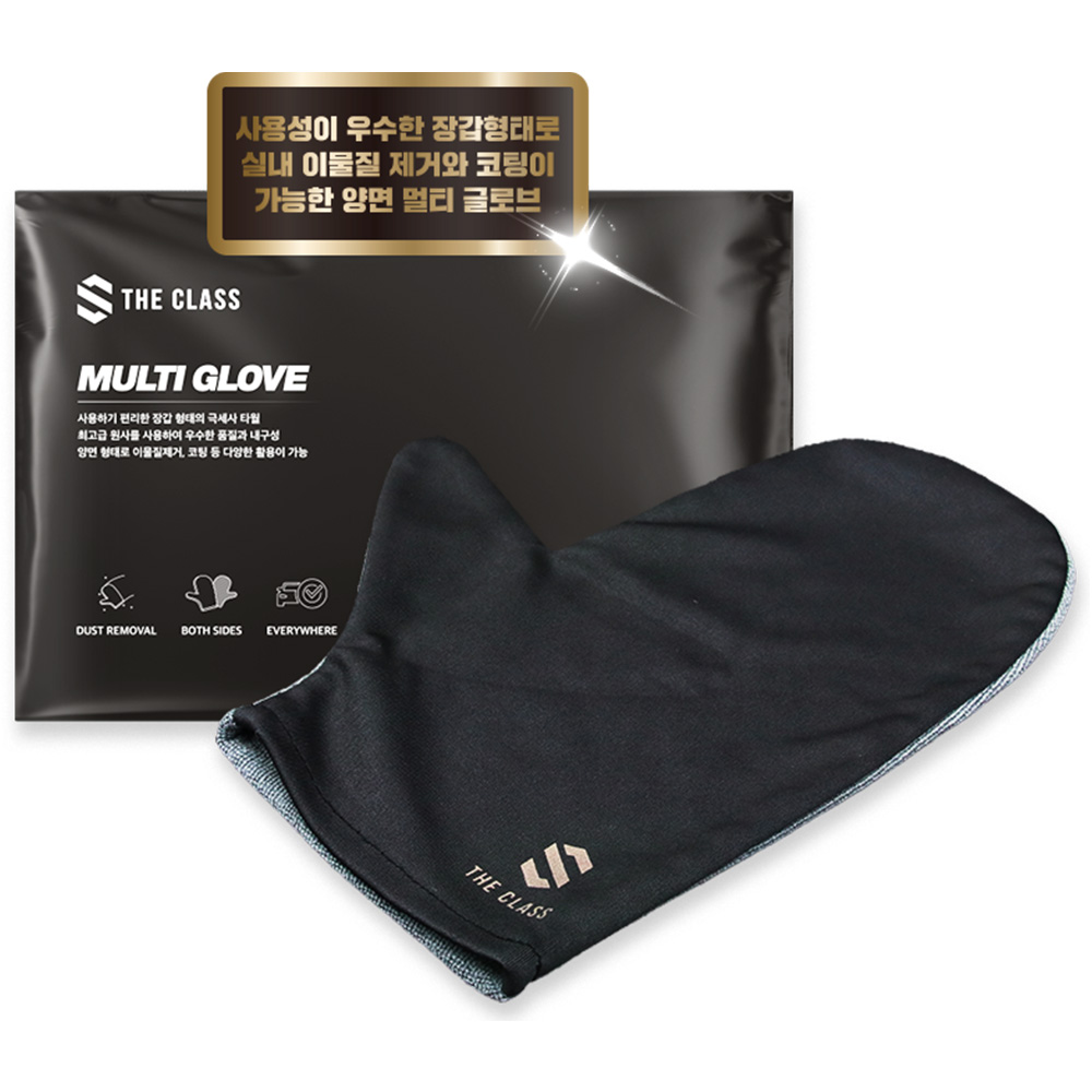 더클래스 멀티글로브 양면 다용도타월 극세사