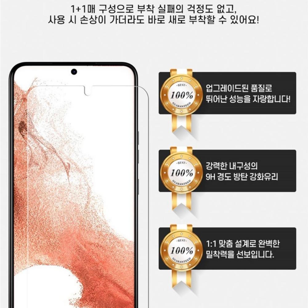 피글 9H 고강도 강화유리 필름 갤럭시퀀텀4, 1매입 - 상세 이미지 2