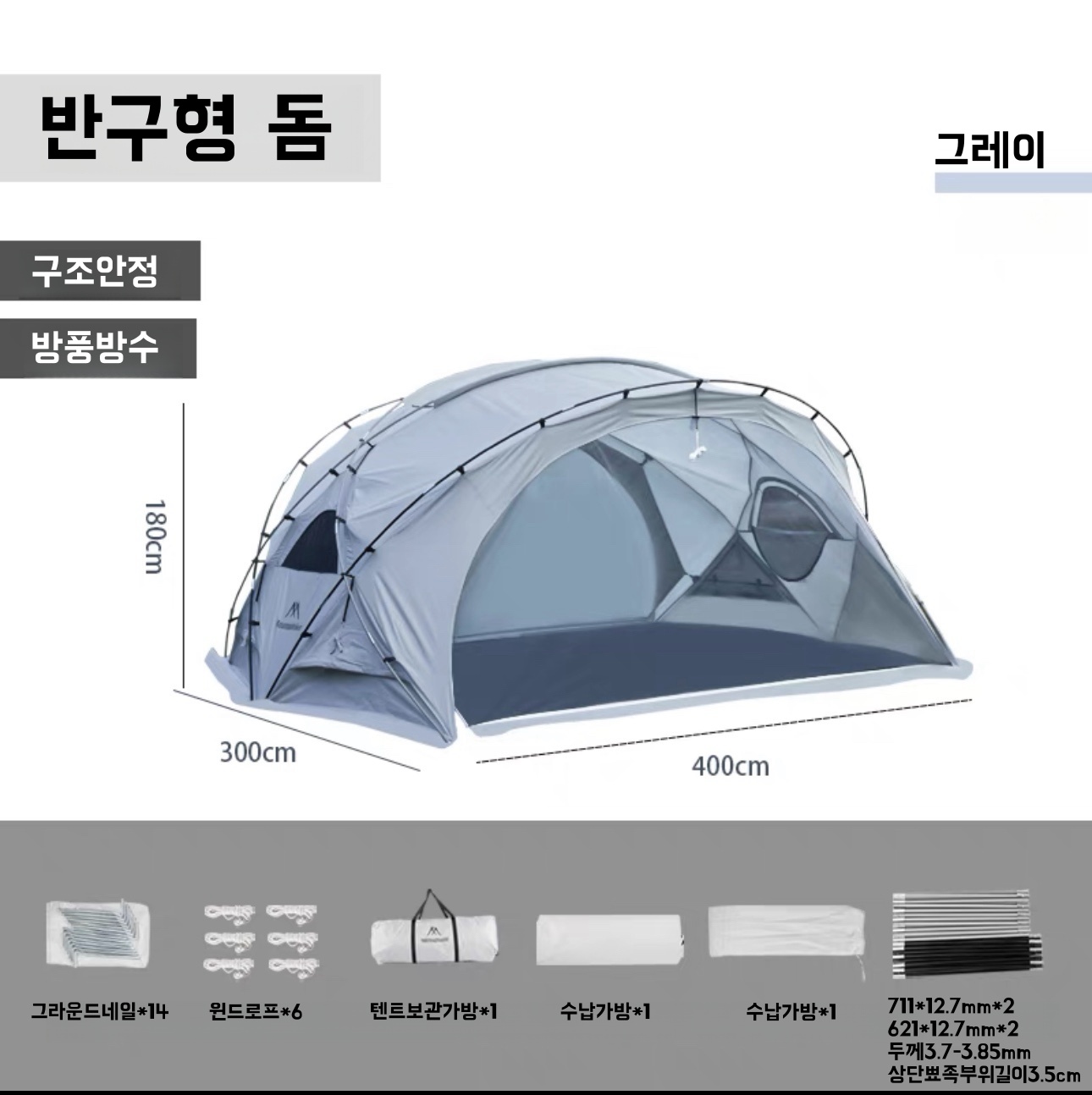 마운틴하이커 동계 돔 쉘터 전실 화목난로 돔 텐트 대형 방수 텐트 퀵샌드골드 - 상세 이미지 2