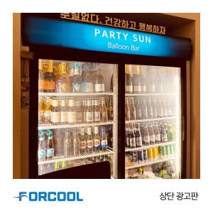 업소용 냉장고 시트지 쇼케이스 주문제작 인테리어 데코 스티커 데칼 필름 ... 솔직 후기 | 실제 배치 사진 포함 - 상품 이미지 4
