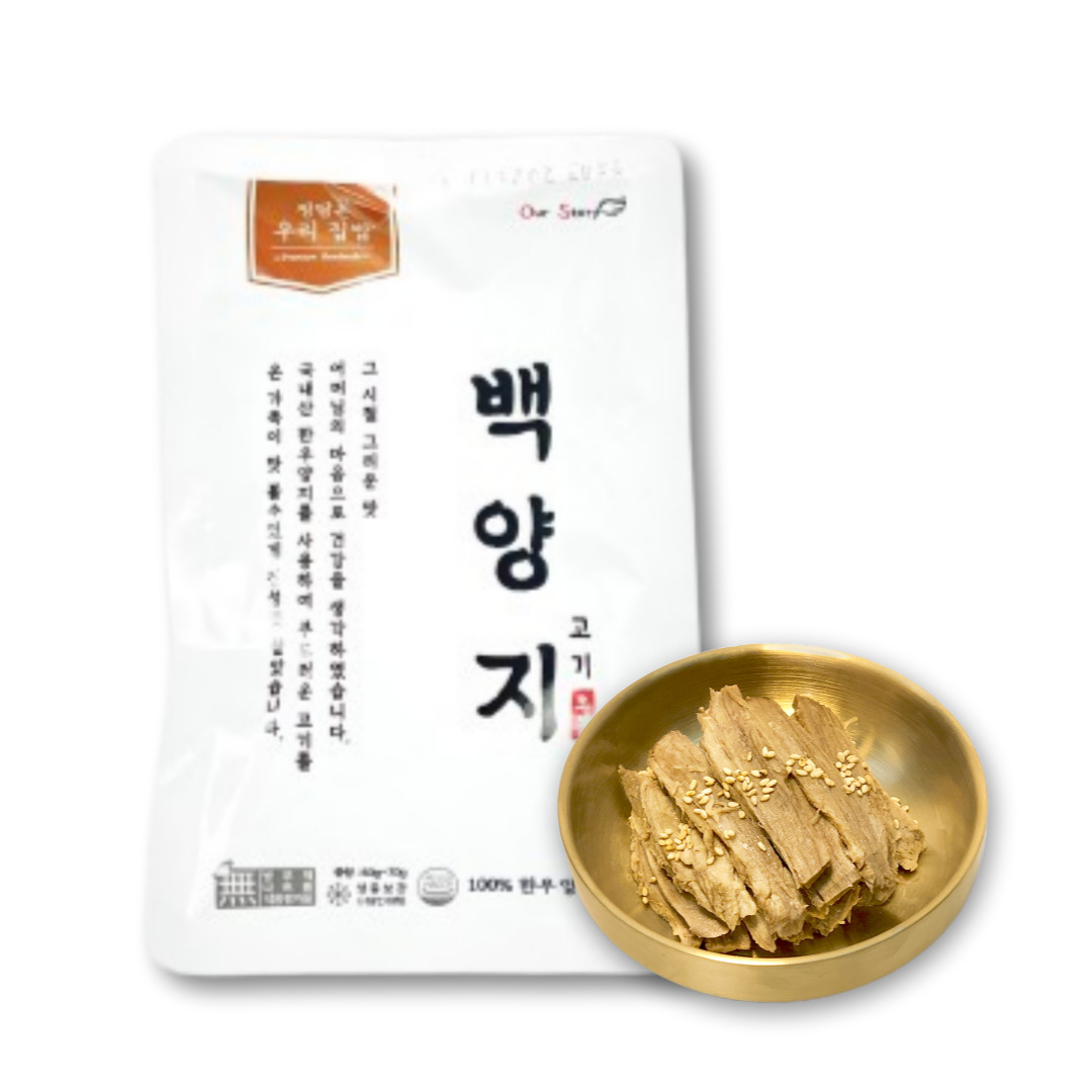 백곰탕 한우 사골 육수 아기 곰국 진국 이미지 6