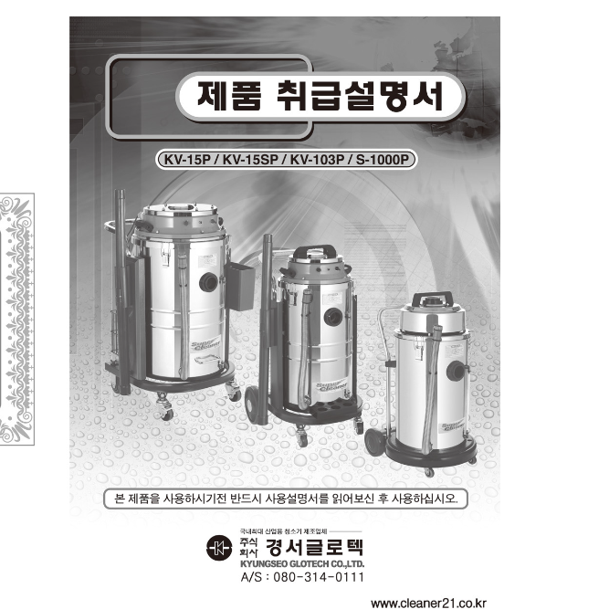 산업용 물흡입기 물흡입청소기 잔수처리기 - 상세 이미지 3