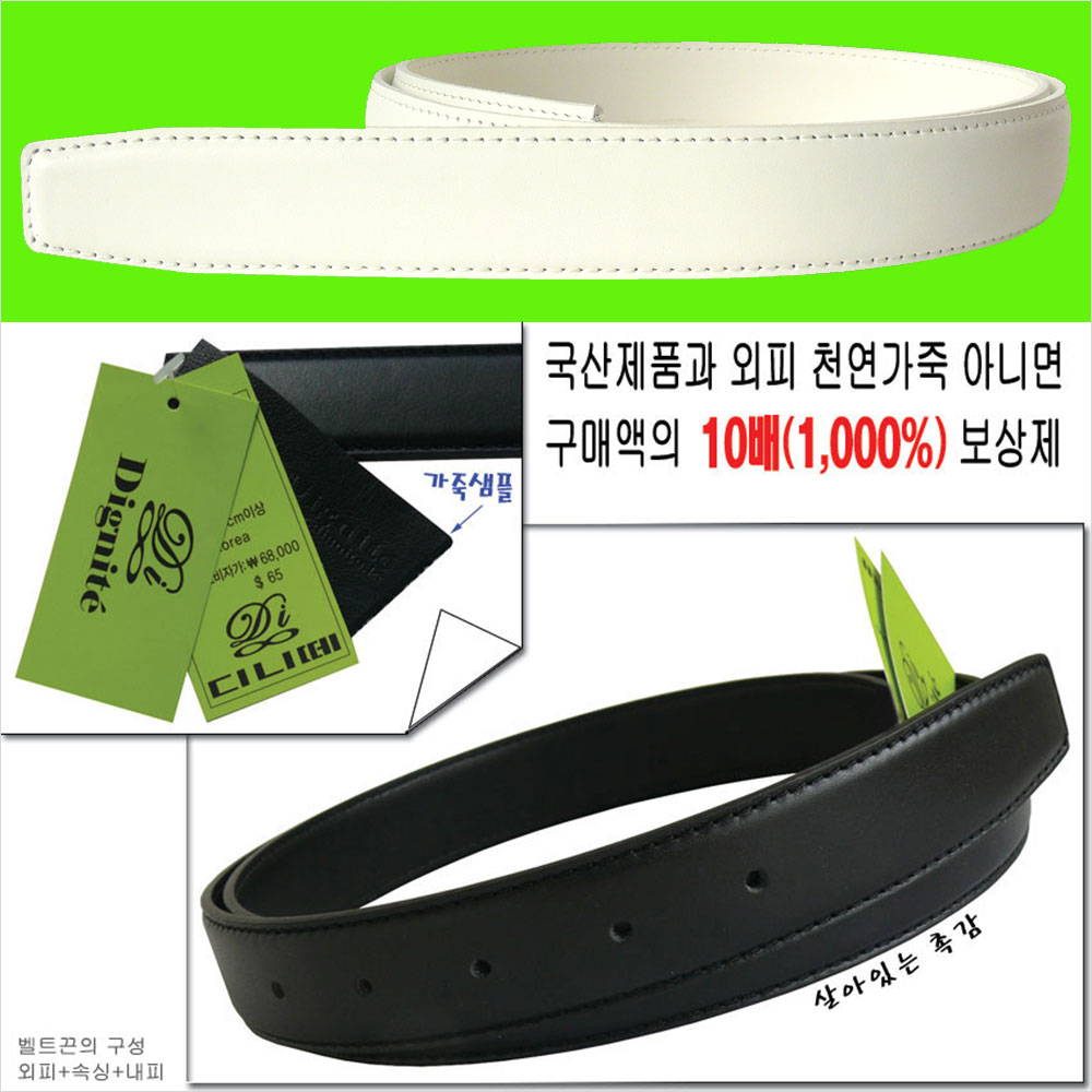 남성벨트끈 교체 허리띠 명품호환 자동 정장 줄 버클 빅사이즈 혁대 29mm 31 33 38 상품 이미지