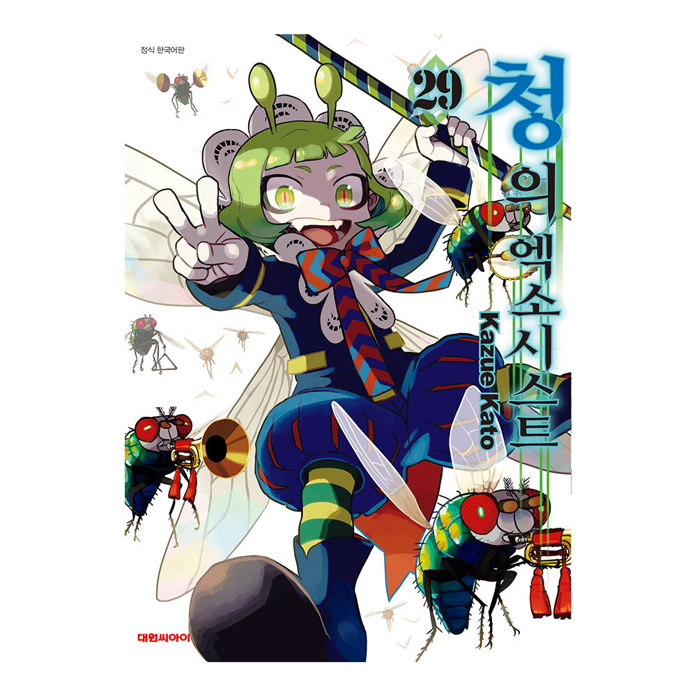 [대원씨아이] 청의 엑소시스트 29권 제품 이미지
