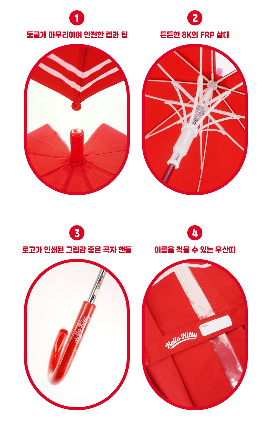 헬로키티 우산 장우산 초등학생 유치원 어린이 이미지 7