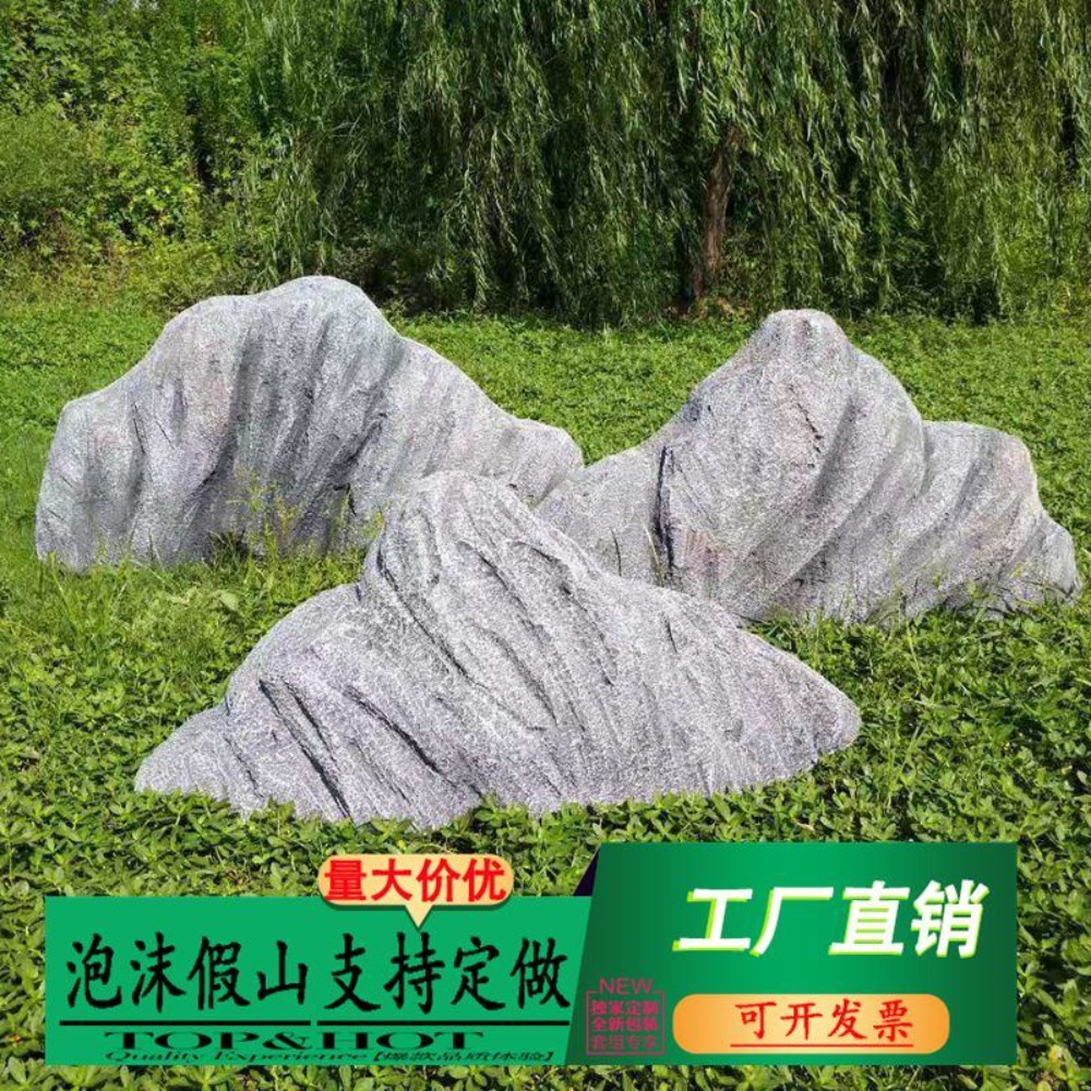 인조돌 현무암 괴석 석재 모방돌 강화 플라스틱 상품 이미지