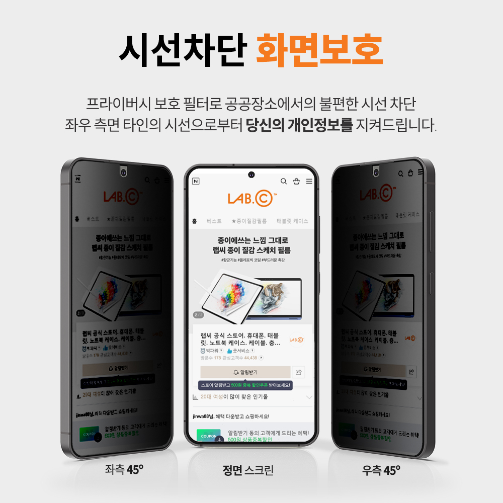 랩씨 9H 사생활 정보 보호 프라이버시 강화유리 액정보호필름 갤럭시S24 플러스, 2매입 이미지 8