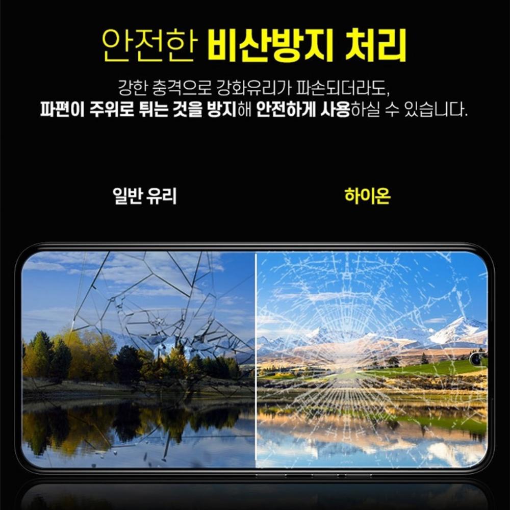 피글 9H 고강도 강화유리 필름 갤럭시퀀텀4, 1매입 - 상세 이미지 5