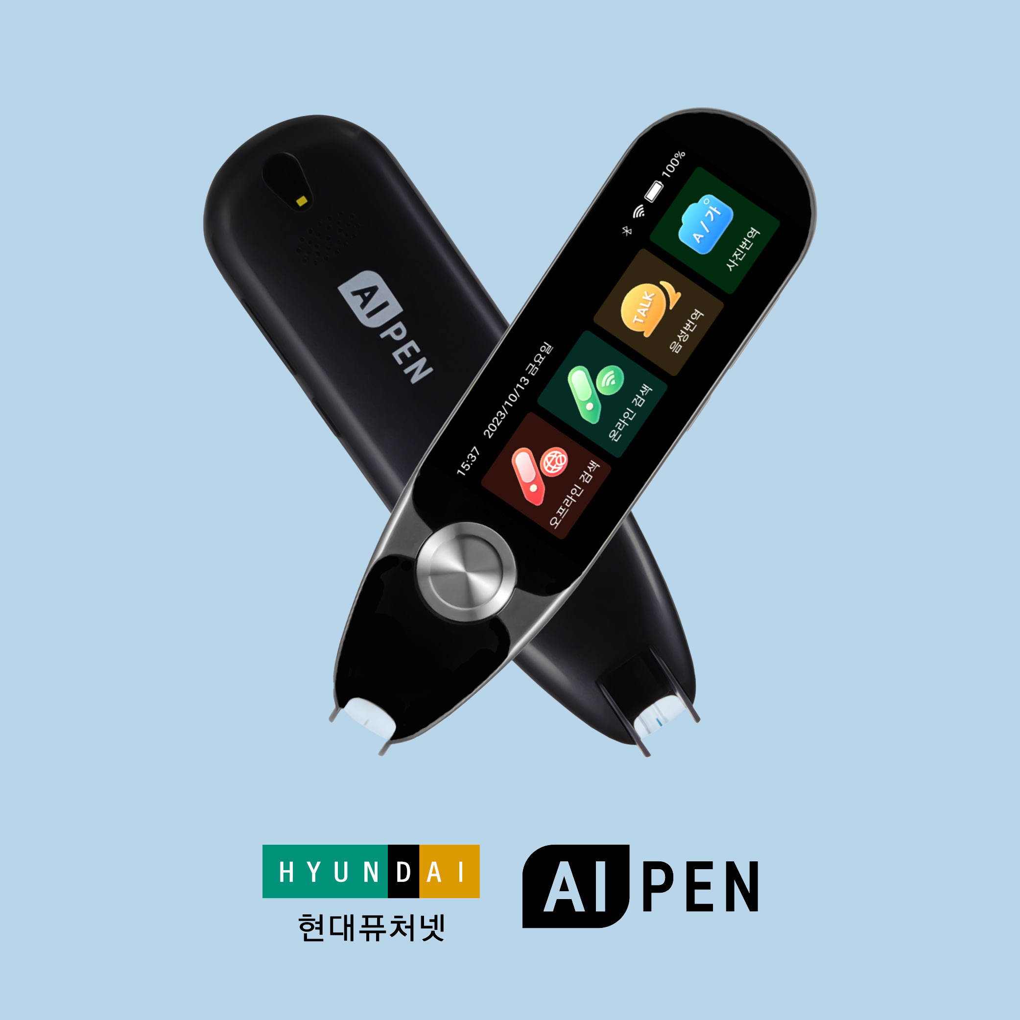 현대 에이아이펜 X7 스캔번역기 영어 실시간 번역기 전자사전 동시 통역기 전자사전펜 - 상품 이미지