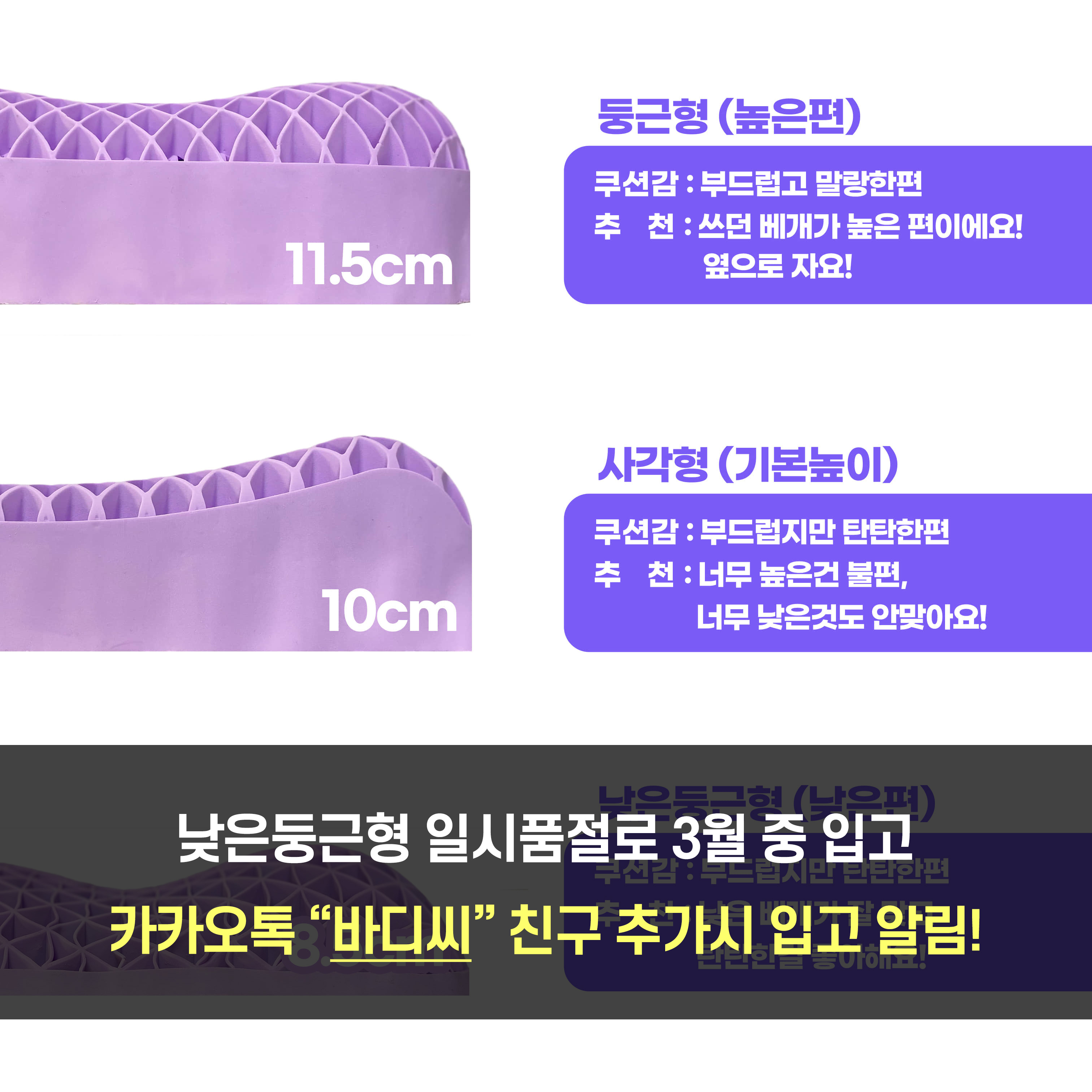 에그젤 기능성 경추 목이편한 높은 베개 옆잠 엘라머 소재 배게