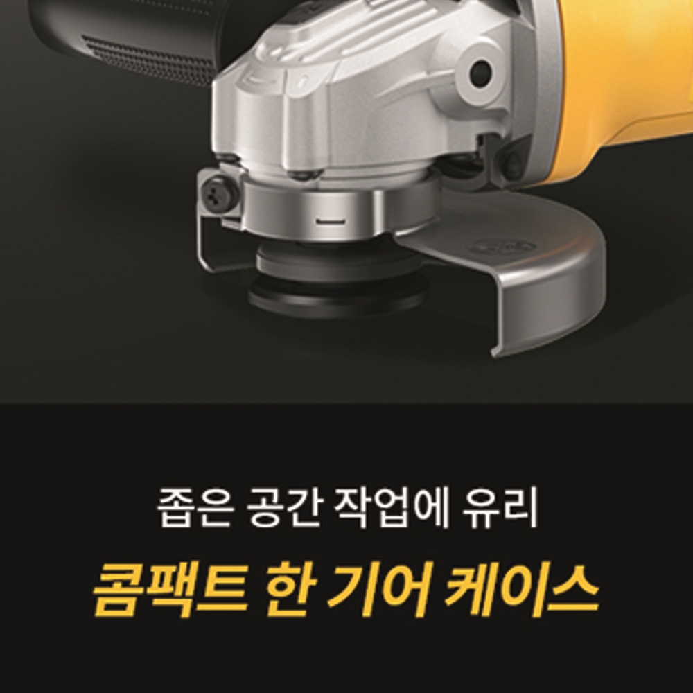 디월트 그라인더 유선 100mm 소형 DWE750T 토글 스위치 - 상세 이미지 4