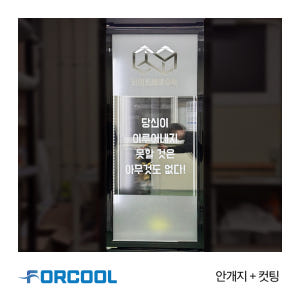 업소용 음료수 냉장고 쇼케이스 주문제작 시트지 인테리어 필름 실사 출력 ... 솔직 후기 | 실제 배치 사진 포함 - 상품 이미지 2