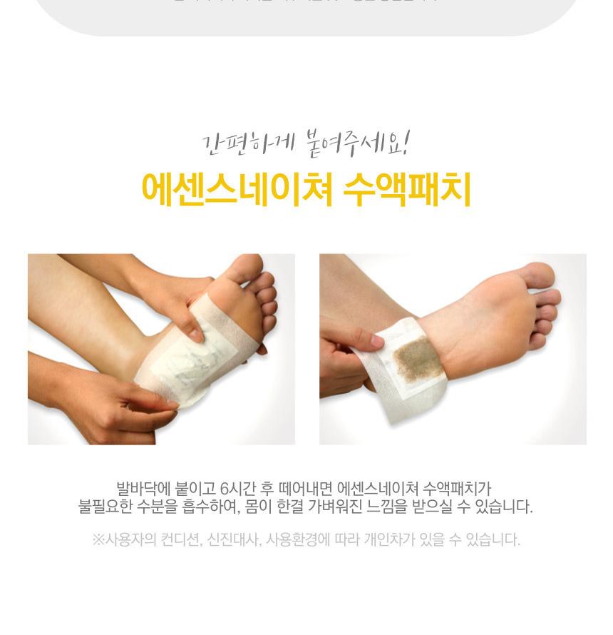 발바닥 목초액 파스 발바닥 시트 발독소 발 노폐물 - 상세 이미지 4
