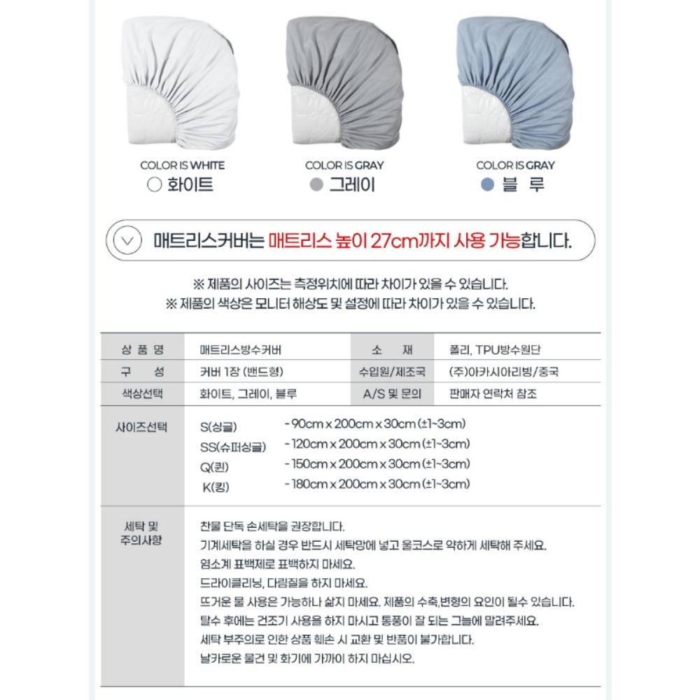 싱글 고시원침대커버 기숙사 누빔방수매트리스커버