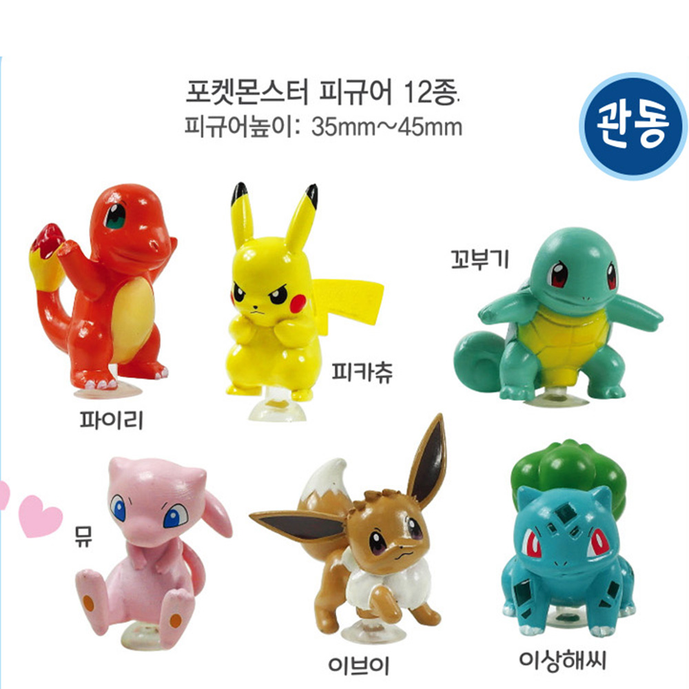 포켓몬피규어 포켓몬스터 피규어 몬스터볼 세트 피카츄 파이리 꼬부기 뮤 이브이 이상해씨 나오하 뜨아거 꾸왁스 빠모 쫀도기 맛보돈 장난감 선물 - 상세 이미지 4