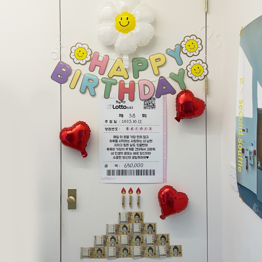신랑생일이벤트 돈뽑는케이크 용돈뽑기 - 상품 이미지
