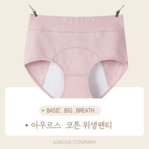 생리대파트너위생팬티 앞뒤360도24시간안심케어팬티 빅사이즈팬티 생리팬티 ... 착용 후기 | 사이즈/핏 총정리 - 상품 이미지 1