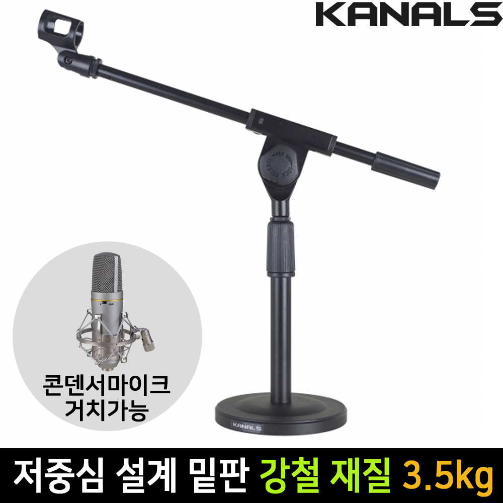 T자 마이크 스탠드 거치대 받침대 마이크대 카날스 MT-116 이미지 4