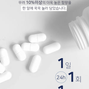 위드바이오 MBP 유단백정 600mg X 90정 3개월분 단백질보충제 초... 맛있게 먹은 솔직 후기 - 상품 이미지 3