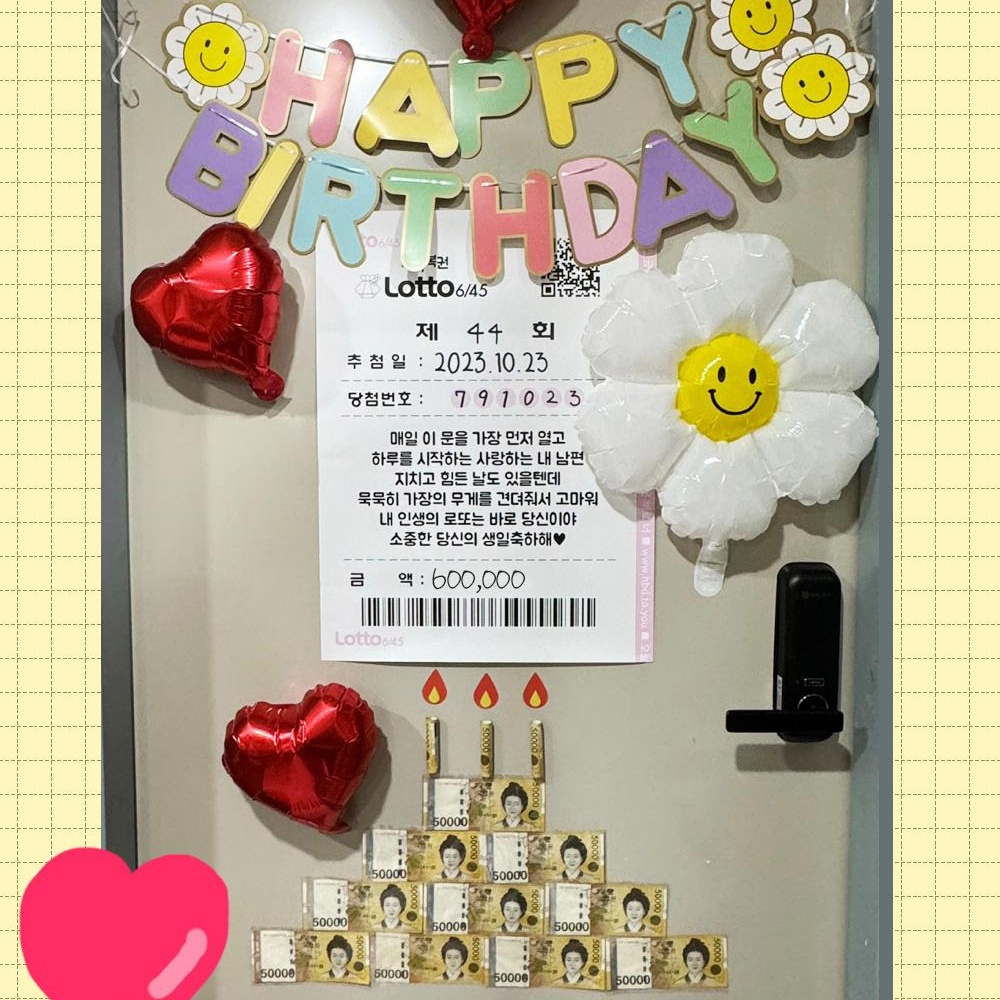 신랑생일이벤트 돈뽑는케이크 용돈뽑기 이미지 7