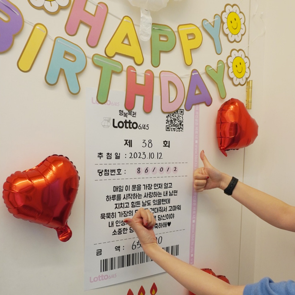 신랑생일이벤트 돈뽑는케이크 용돈뽑기 이미지 8