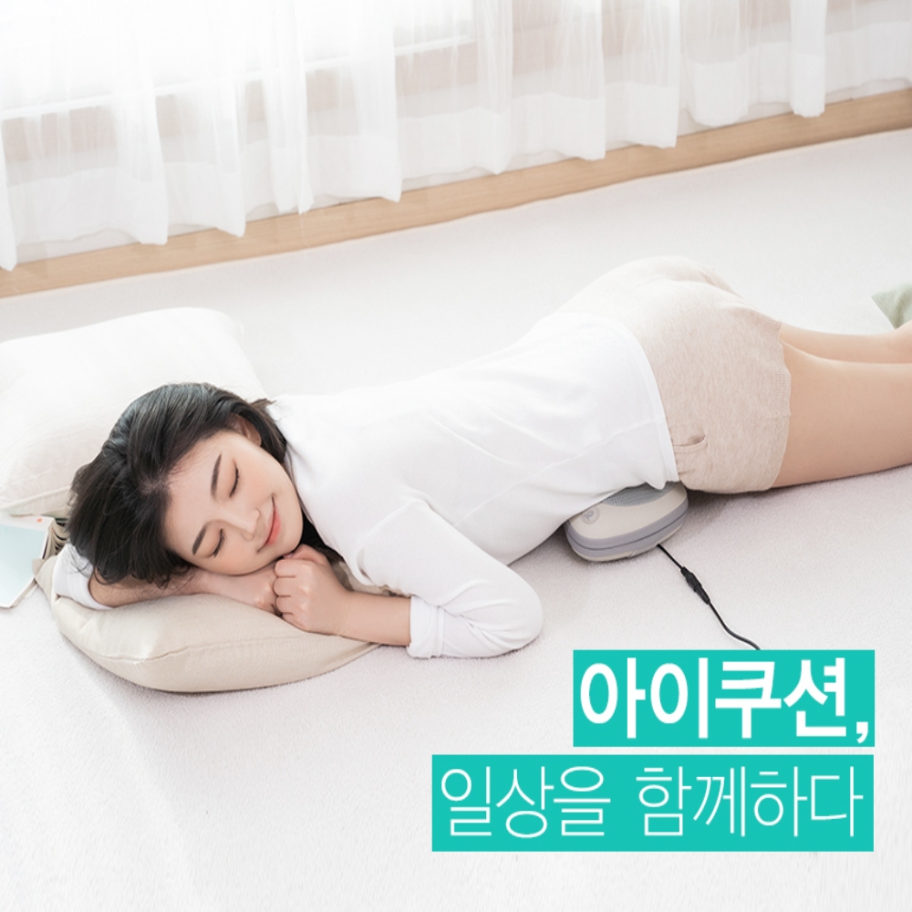 아이쿠션 목 안마기 어깨마사지기 승모근 허리 마사지 기계 머리 안마베개 온열