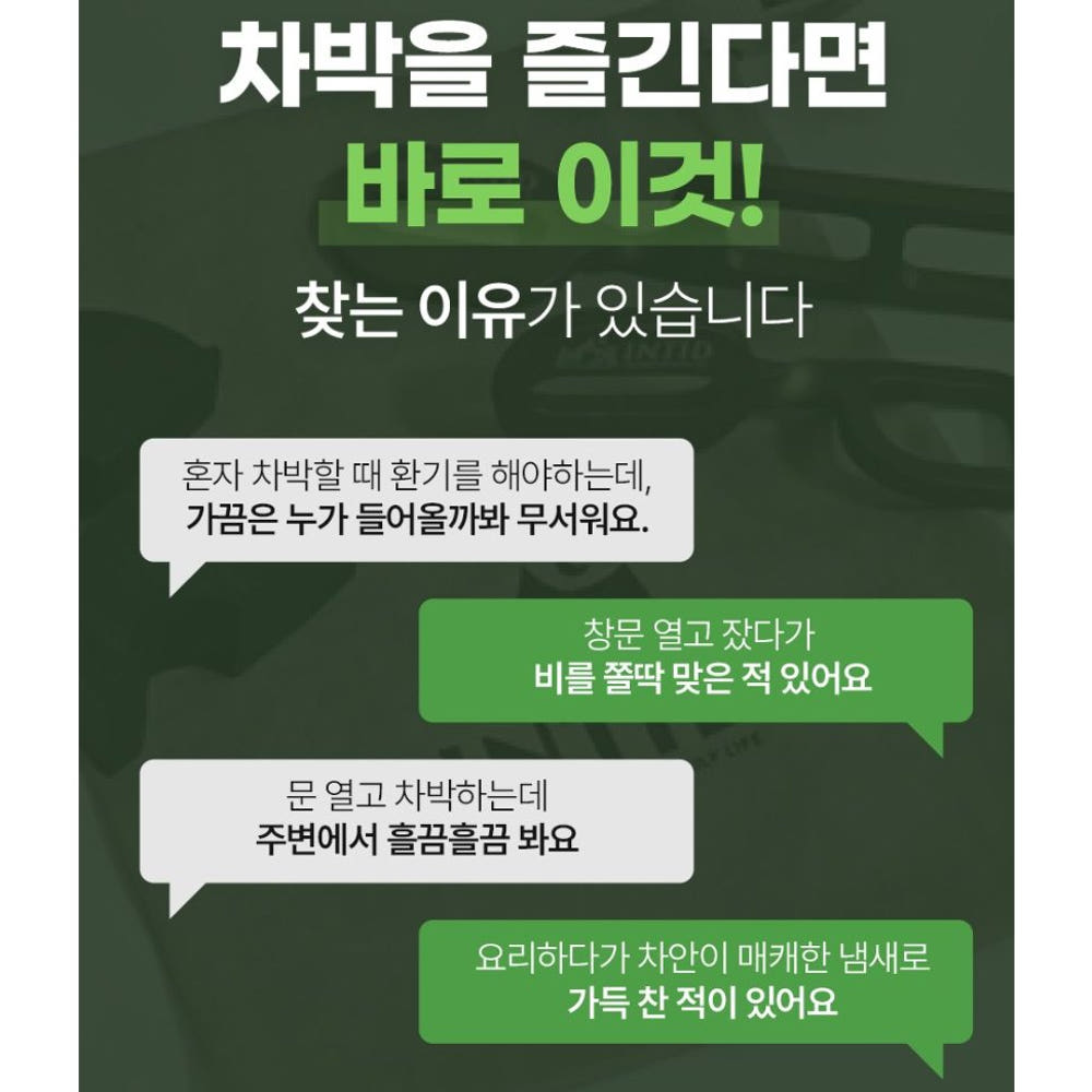 실제 노지 차박 활용 예시