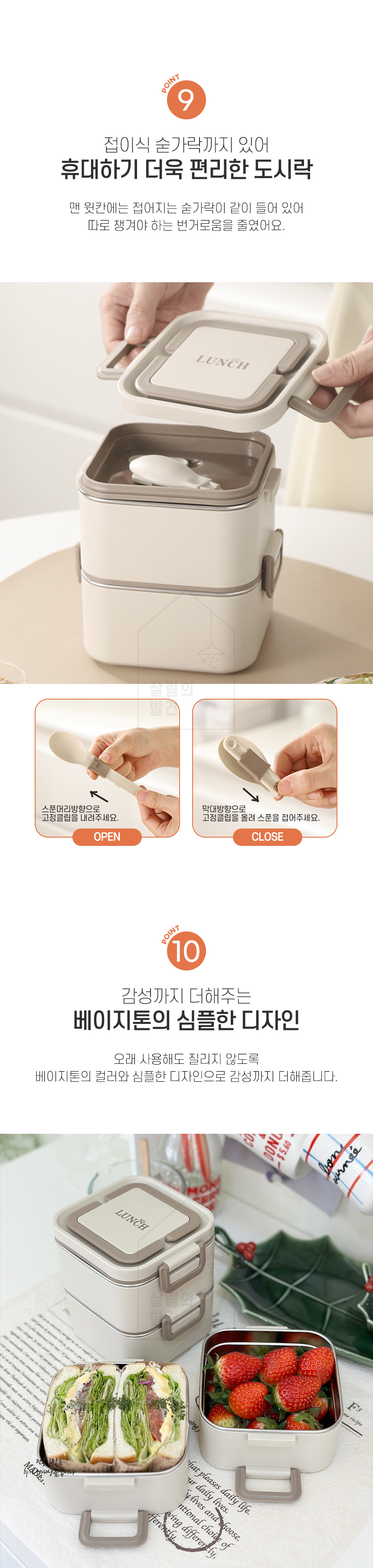 살림의발견 대용량 사각 스텐 직장인 소풍 도시락통 가방 세트 상세 이미지 9