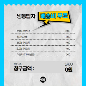 아비코 슈스트링 슈퍼크런치9.5 2.5kg 6박스 업소용 맛있게 먹은 솔직 후기 - 상품 이미지 2