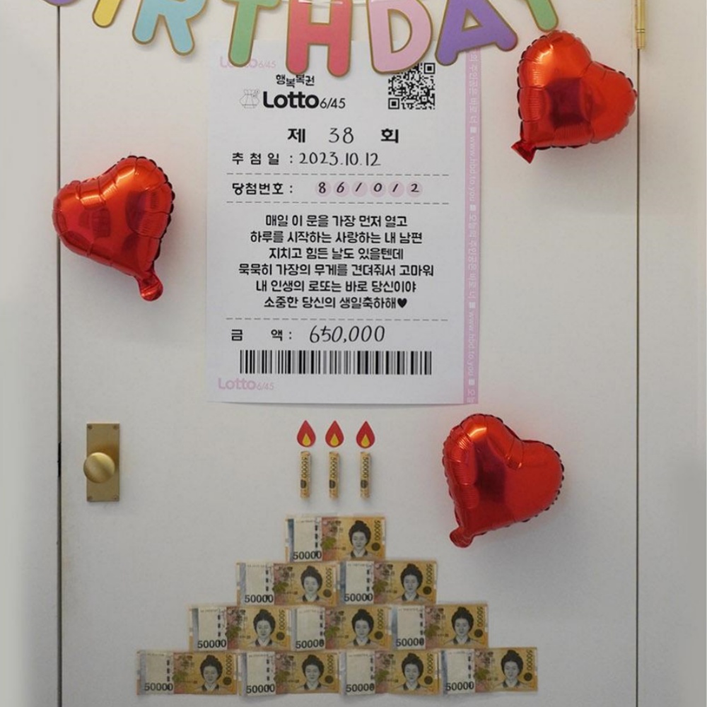 신랑생일이벤트 돈뽑는케이크 용돈뽑기 - 상세 이미지 2