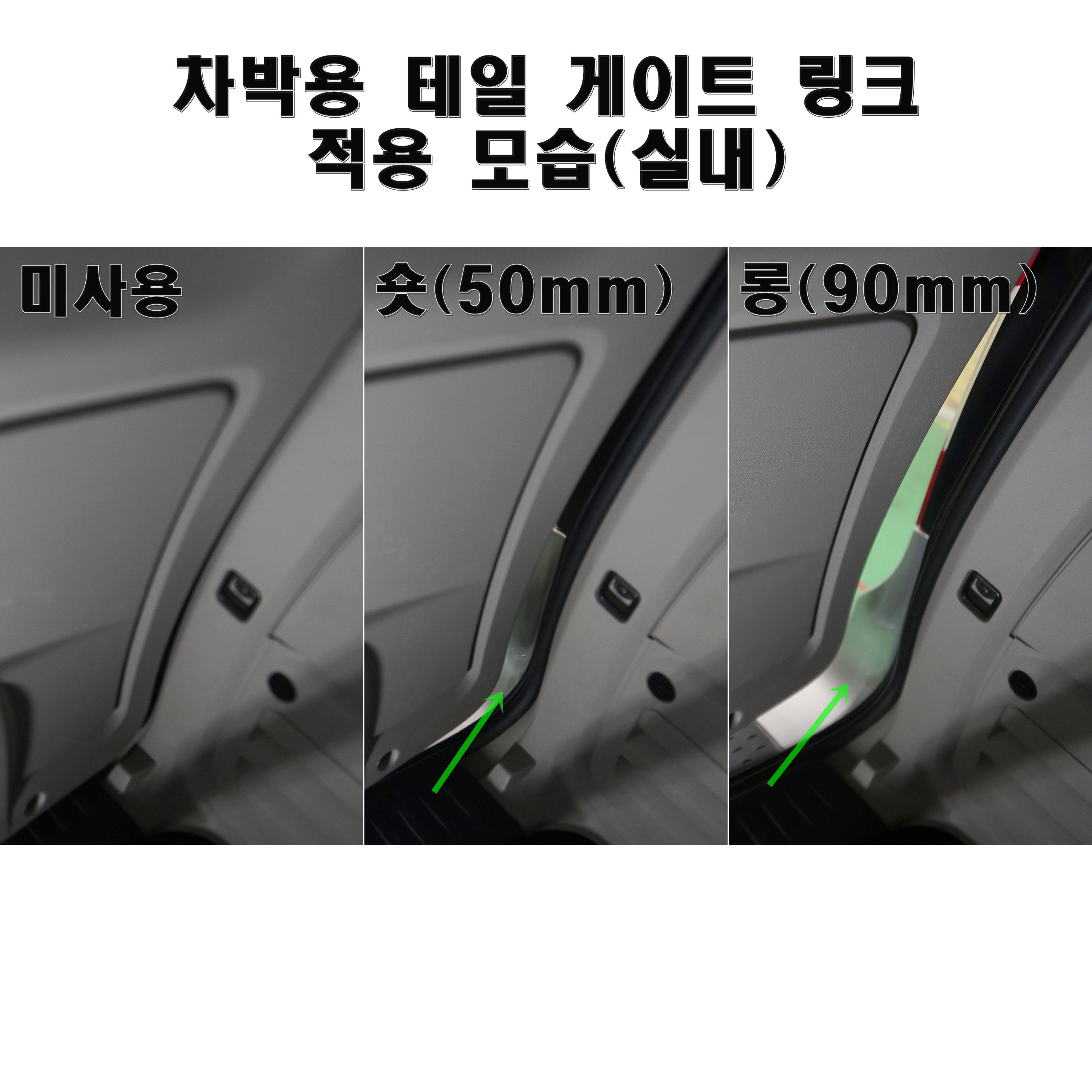 레이 스텔스 차박캠핑 필수품 노지 우중 환기 안전용품 인티드 티지링크 트렁크 고리 시선차단 이미지 7