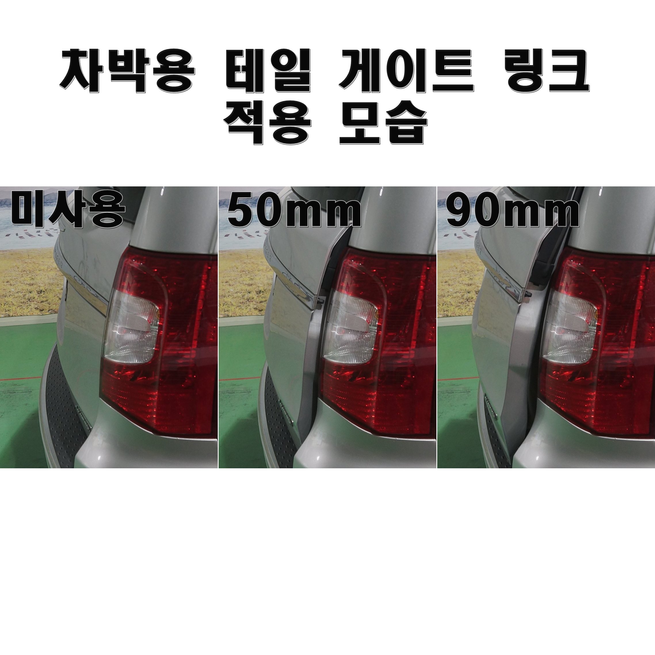 레이 스텔스 차박캠핑 필수품 노지 우중 환기 안전용품 인티드 티지링크 트렁크 고리 시선차단 이미지 6