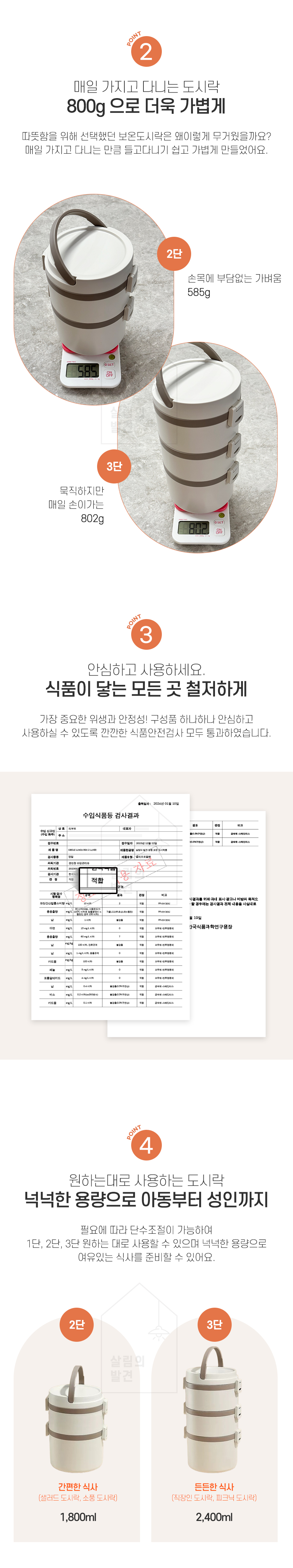 살림의발견 대용량 원형 소풍 나들이 스텐 도시락통 가방 세트 상세 이미지 5