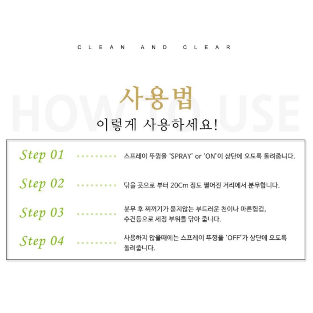 유리창청소세제 유리세제 유리창청소액 - 상세 이미지 4