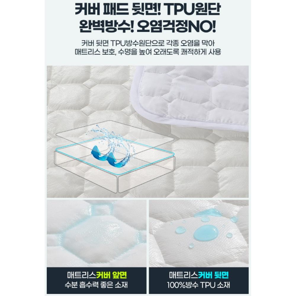 싱글 고시원침대커버 기숙사 누빔방수매트리스커버