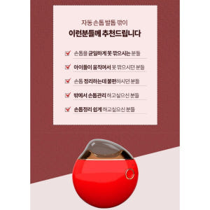 손톱깎이기계 손톱가는거 손톱갈이 솔직 후기 | 피부 타입별 분석 - 상품 이미지 4