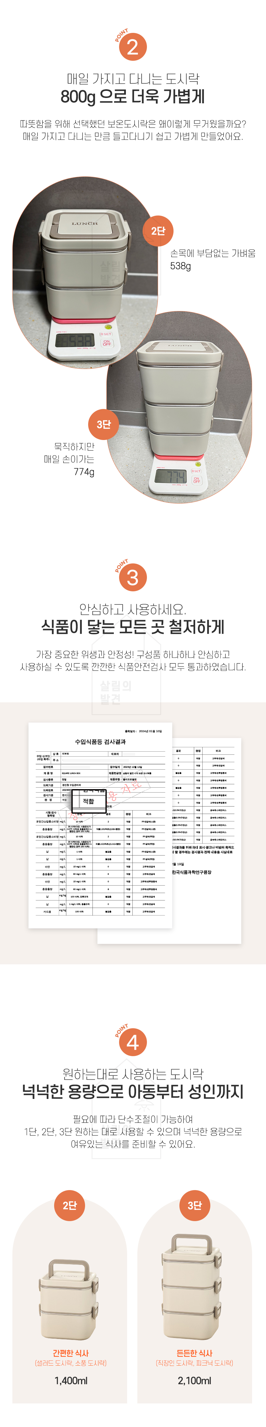 살림의발견 대용량 사각 스텐 직장인 소풍 도시락통 가방 세트 상세 이미지 5