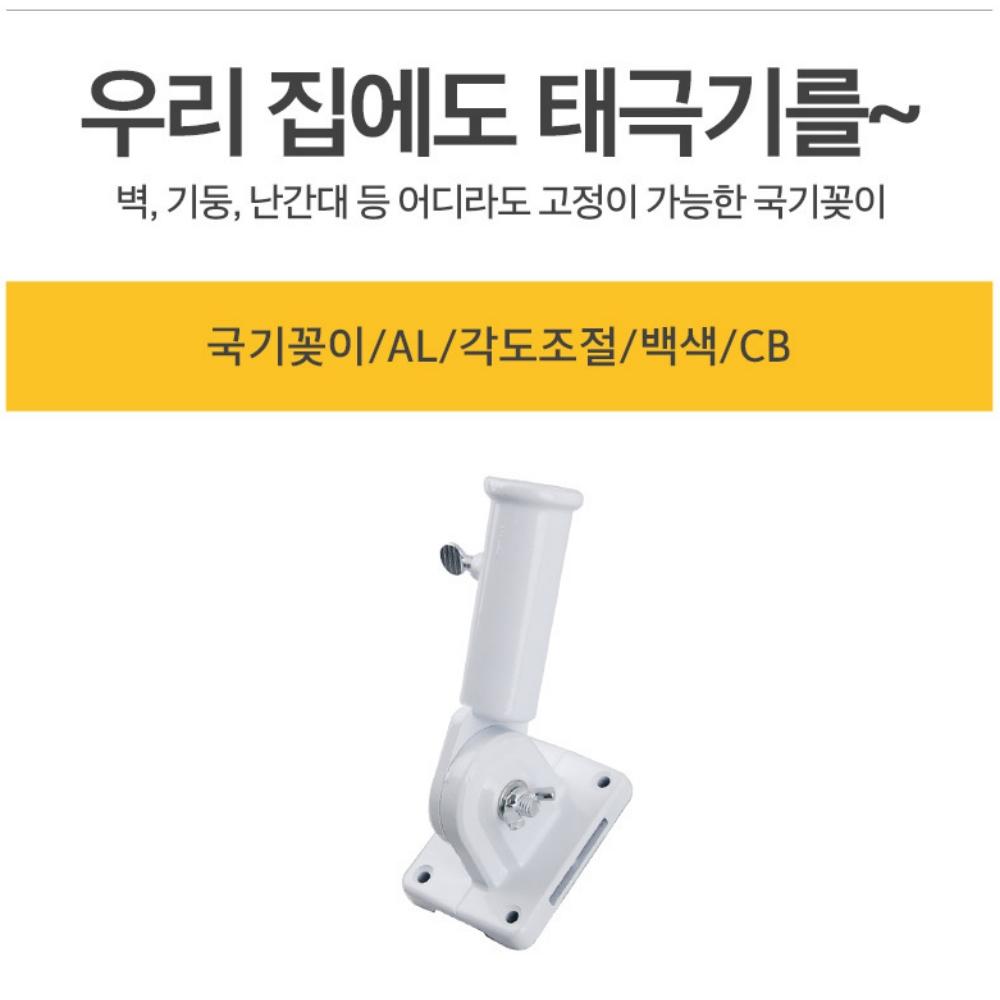 베란다국기게양대 설치 아파트국기게양대 - 상세 이미지 2