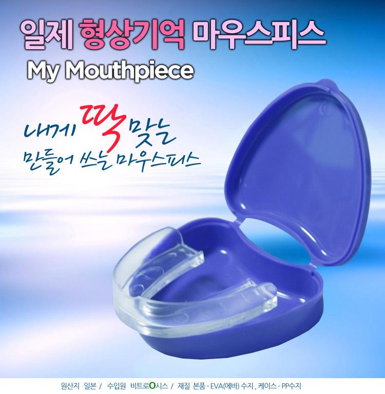 형상기억 이빨 보호대 수면 이빨 보호기 치아 보호대 - 상세 이미지 2
