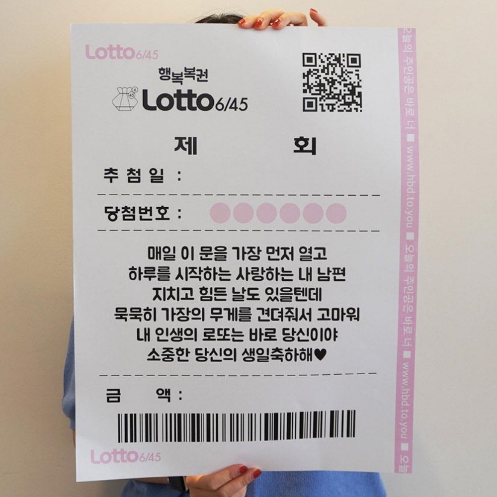 신랑생일이벤트 돈뽑는케이크 용돈뽑기 - 상세 이미지 4